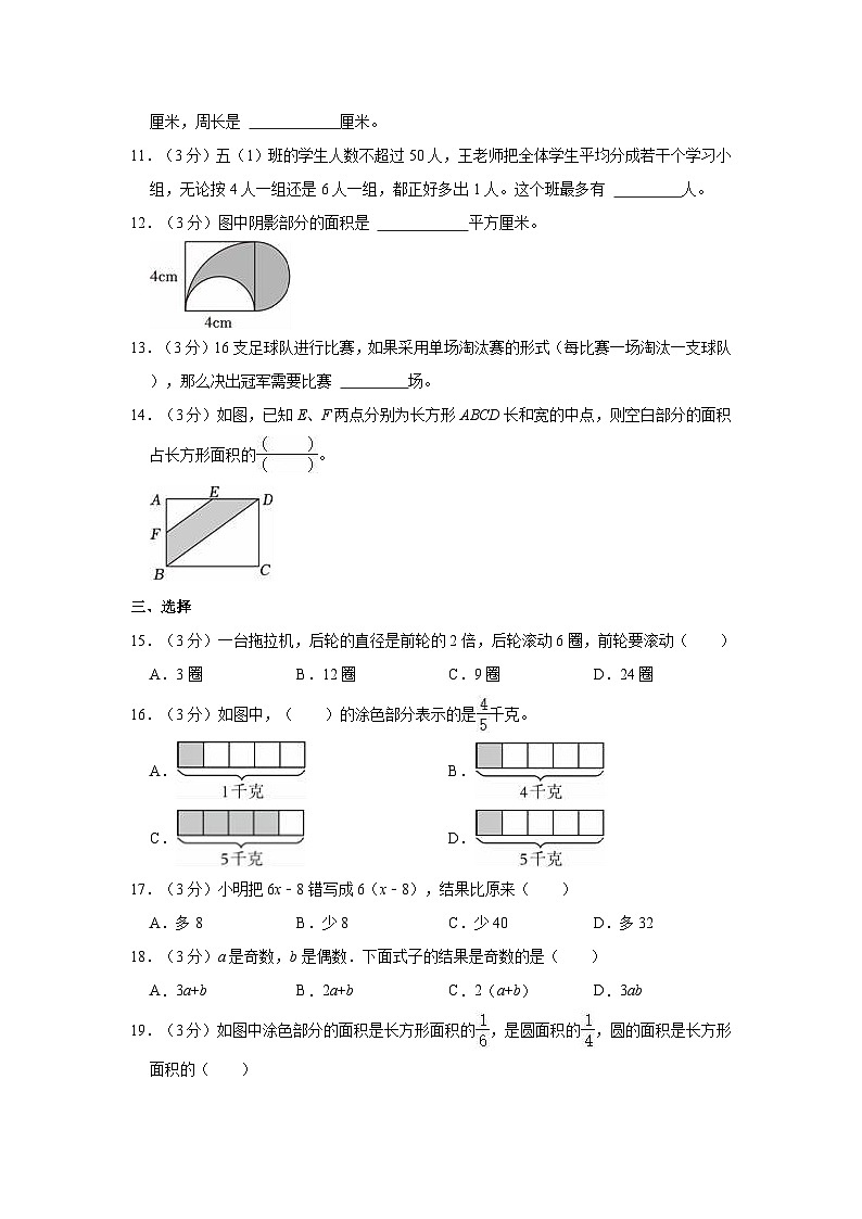 2022-2023学年江苏省徐州市鼓楼区五年级（下）期末数学试卷第2页