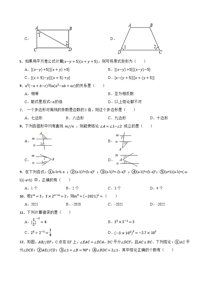 山东省威海市文登区2020-2021学年六年级下学期期中考试数学试题02