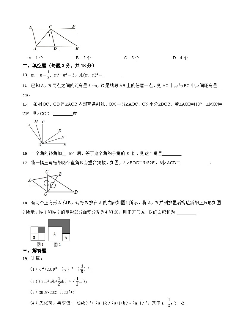山东省威海市文登区2020-2021学年六年级下学期期中考试数学试题03