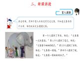 觀察物體  課件