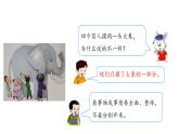 觀察物體  課件