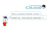 觀察物體  課件