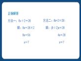 1.2《方程》（课件）-五年级下册数学沪教版