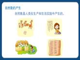 1.4《自然數(shù)》（課件）-五年級(jí)下冊(cè)數(shù)學(xué)滬教版