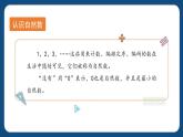 1.4《自然數(shù)》（課件）-五年級(jí)下冊(cè)數(shù)學(xué)滬教版