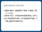 2.1《正数和负数》（课件）-五年级下册数学沪教版
