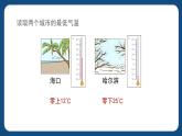 2.1《正数和负数》（课件）-五年级下册数学沪教版