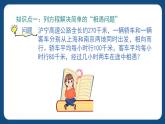 3.1.3《列方程解决问题（三）（课件）-五年级下册数学沪教版