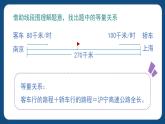 3.1.3《列方程解决问题（三）（课件）-五年级下册数学沪教版