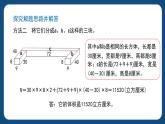 4.5《组合体的体积》（课件）-五年级下册数学沪教版