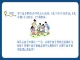 5.1《可能性》（课件）-五年级下册数学沪教版