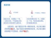 5.1《可能性》（课件）-五年级下册数学沪教版