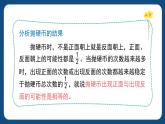 5.2《可能性的大小》（課件）-五年級下冊數(shù)學(xué)滬教版