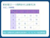 5.3《可能情況的個數(shù)》（課件）-五年級下冊數(shù)學滬教版