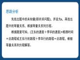 6.2.2《方程與代數(shù)（二）》（課件）-五年級(jí)下冊(cè)數(shù)學(xué)滬教版