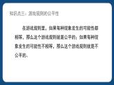 6.4.2《統(tǒng)計初步（二）》（課件）-五年級下冊數(shù)學(xué)滬教版