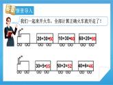 【核心素养】人教版小学数学一年级下册 第6单元 第2课时 两位数加一位数（不进位）、整十数 课件+ 教案（含教学反思）