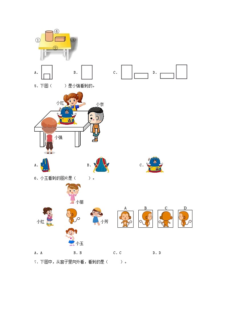 【单元AB卷】二年级上册数学分层训练B卷-第五单元 观察物体（一）（单元测试）（人教版，含答案）02