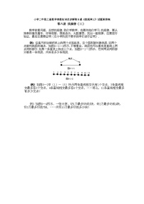 小学二年级上册数学奥数知识点讲解第6课《找规律三》试题附答案