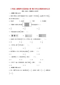 小学数学人教版三年级上册1 时、分、秒单元测试习题