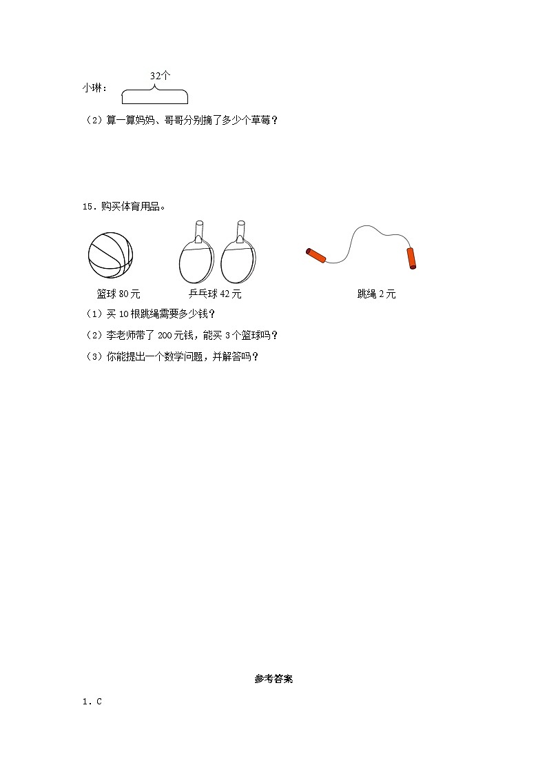 【分层作业】6.2 两、三位数乘一位数的不进位乘法（同步练习） 三年级上册数学同步课时练 （人教版，含答案）03