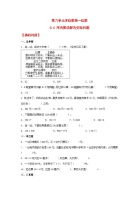 小学数学人教版三年级上册1 时、分、秒当堂达标检测题