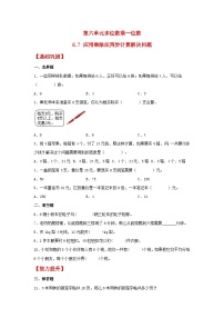 数学三年级上册1 时、分、秒练习