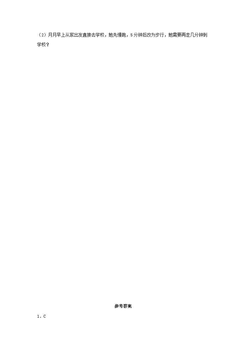 【分层作业】6.1 口算除法（同步练习） 四年级上册数学同步课时练 （人教版，含答案）03