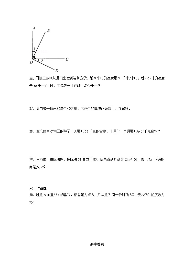 【精品】人教版四年级数学上册期中检测试题（含答案）第3页