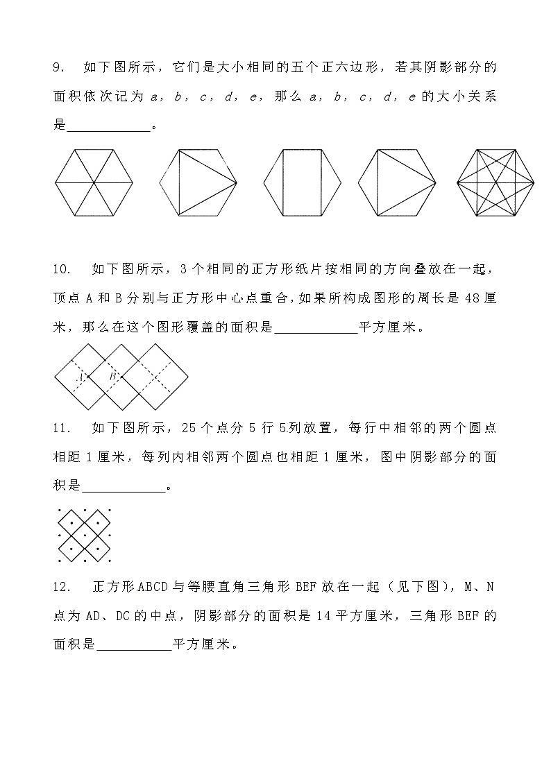 【思维特训案例-讲练合卷】四年级数学上册思维特训案例第15集《分割方法求面积》(附试题+答案解析).人教版第3页