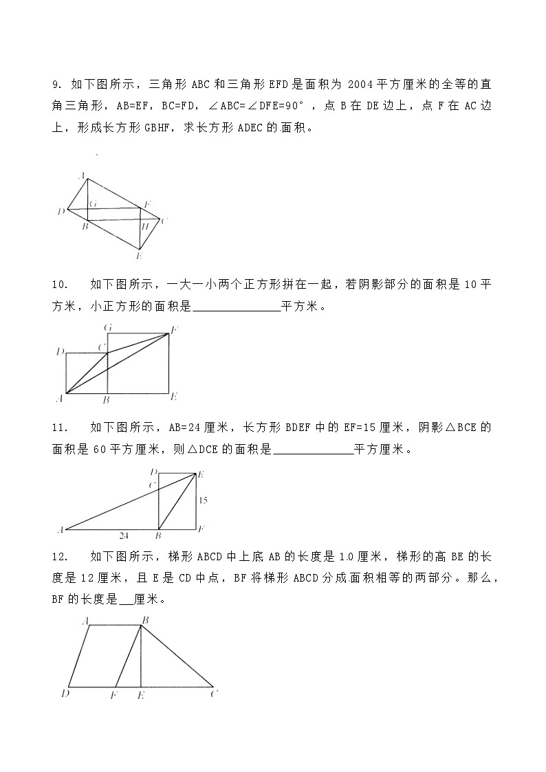 【思维特训案例-讲练合卷】四年级数学上册思维特训案例第16集《其他方法求体积》(附试题+答案解析).人教版第3页