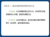 6.1.4《数的运算（二）》（课件）-五年级下册数学沪教版