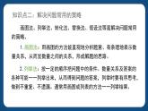 6.1.4《数的运算（二）》（课件）-五年级下册数学沪教版