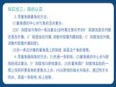 6.3.1《線和角及基本圖形》（課件）-五年級下冊數(shù)學滬教版