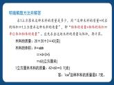 4.10《体积与质量》（课件）-五年级下册数学沪教版