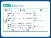 6.1.2《数的认识和数的结构（二）》（课件）-五年级下册数学沪教版