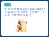 3.2.2《列方程解决稍复杂的“盈亏问题”》（课件）-五年级下册数学沪教版