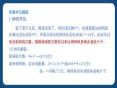 3.2.2《列方程解决稍复杂的“盈亏问题”》（课件）-五年级下册数学沪教版