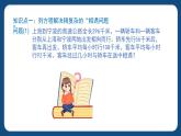 3.2.1《列方程解决稍复杂的“行程问题”》（课件）-五年级下册数学沪教版