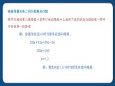 3.2.1《列方程解决稍复杂的“行程问题”》（课件）-五年级下册数学沪教版