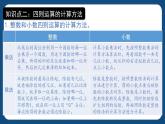 1.3《数的运算（一）》（课件）-五年级下册数学沪教版