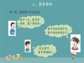 套圈游戲   課件