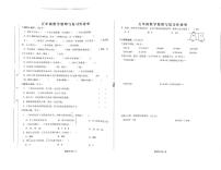 甘肃省定西市临洮县2023-2024学年五年级上学期数学期中教学质量监测