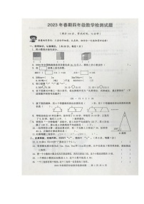 重庆市垫江县2022-2023学年四年级下学期期末检测数学试卷