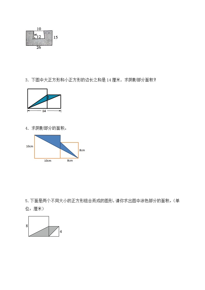 五年级上册数学求阴影部分面积 期末常考专项训练第2页