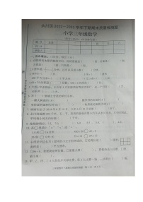 重庆市永川区2022-2023学年三年级下学期数学期末质量监测试卷