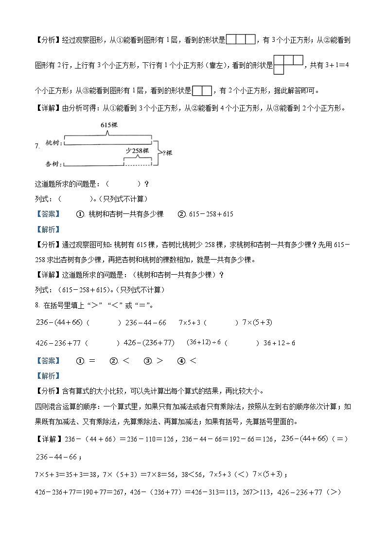 2023-2024学年陕西省西安市工大附小北师大版四年级上册期中考试数学试卷（解析版）03