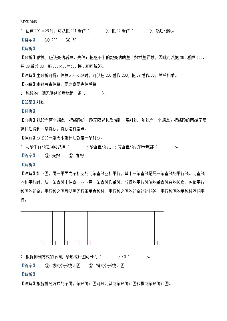 2022-2023学年河南省周口市郸城县人教版四年级上册期末考试数学试卷（解析版）第2页