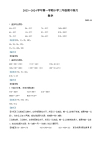 2023-2024学年福建省福州市闽侯县人教版三年级上册期中练习数学试卷（解析版）