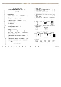 海南省海口市2023-2024学年三年级上学期期中数学试题